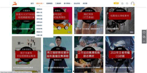 教材最新爆料视频下载网站,一网打尽教育资源