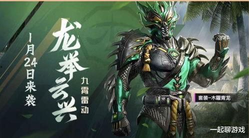 军需新皮肤最新爆料视频,炫酷造型与神秘背景揭秘 第3张 军需新皮肤最新爆料视频,炫酷造型与神秘背景揭秘 第3张