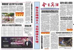 宾阳实时最新新闻爆料 第2张 宾阳实时最新新闻爆料 第2张